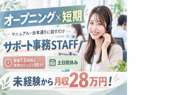 株式会社ウィルエージェンシー梅田支店の求人情報ページへ