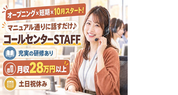 株式会社ウィルエージェンシー梅田支店