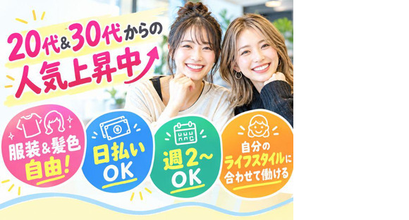 20代30代活躍中の軽作業スタッフ（日夜勤）町田倉庫_株式会社ワールドスタッフィング/51626_52425-00