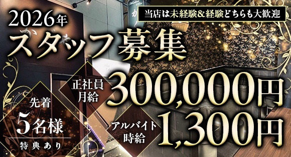 Members Bar かぐやの求人メインイメージ