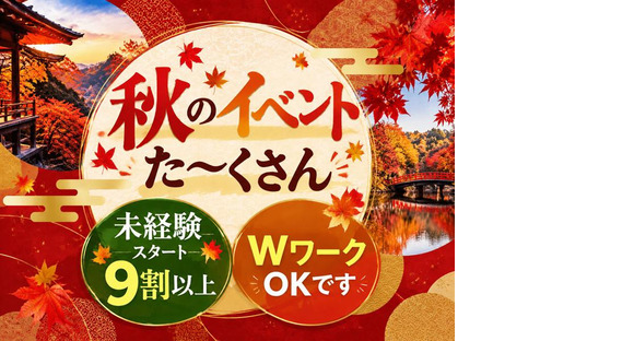 シンテイ警備株式会社 錦糸町支社 新小岩・京成立石・お花茶屋(夏のイベント)エリア/A3203200119