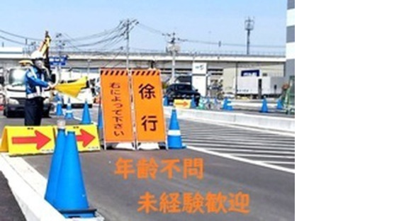 株式会社酔翁アイシン警備