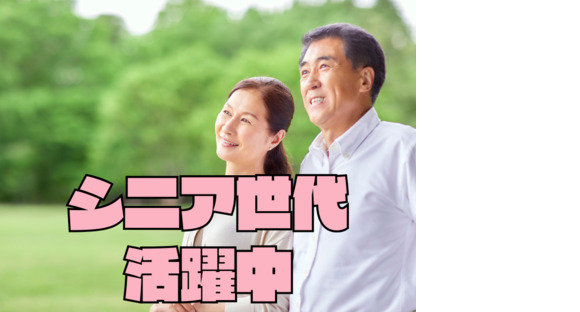 株式会社ワールドインテックの求人情報ページへ