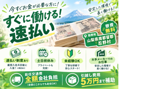 株式会社ワールドインテック
