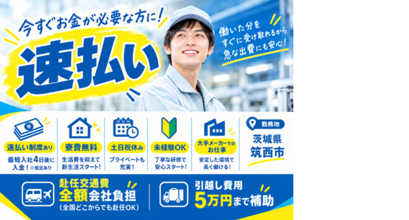 株式会社ワールドインテック