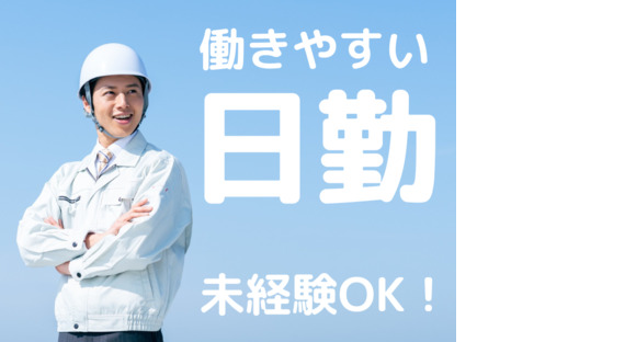 株式会社ワールドインテック