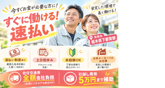 株式会社ワールドインテック