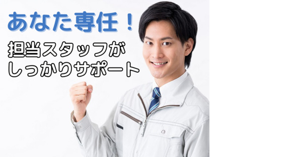 株式会社ワールドインテック