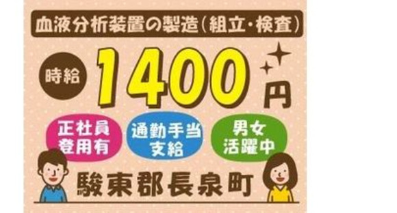 アルムメディカルサポート株式会社