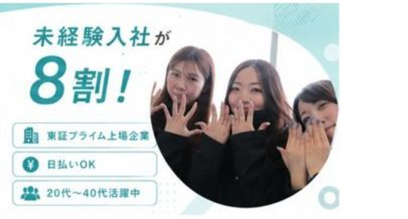 UTエージェント株式会社 関東 UTエージェント株式会社 北関東第一CUSVBFCの求人メインイメージ