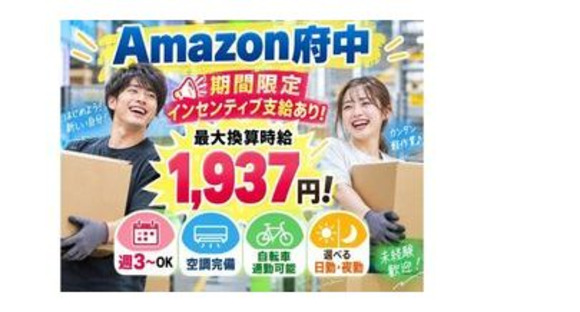 株式会社ワールドスタッフィング 広告コード55633