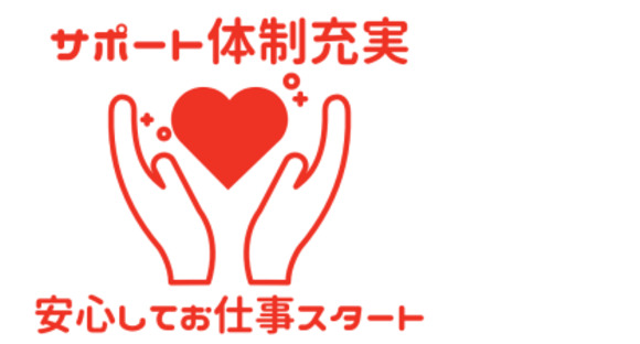 セキュリティスタッフ株式会社