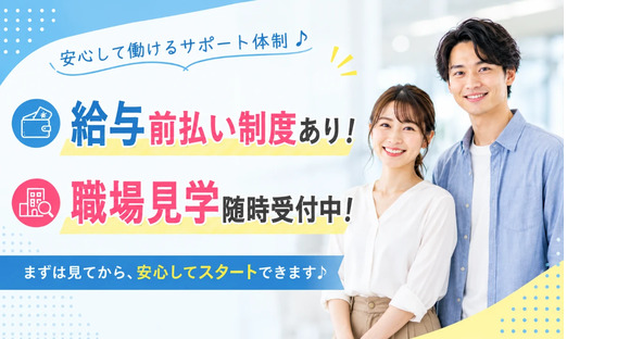 株式会社　ホットスタッフ蟹江