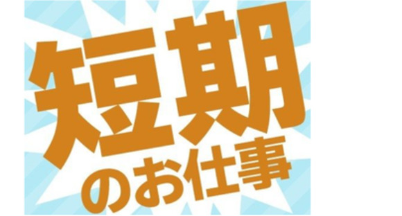 株式会社トップスの求人メインイメージ