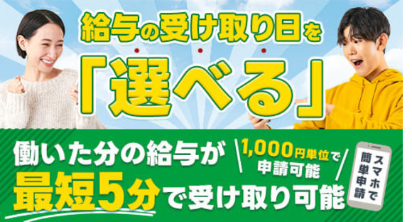 UTエージェント株式会社 中部第二CUの求人情報ページへ