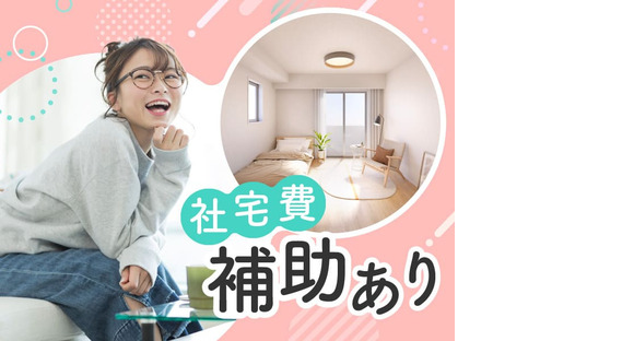 UTエージェント株式会社 中部第二CU
