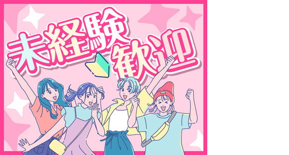 UTエージェント株式会社 中部第二CU