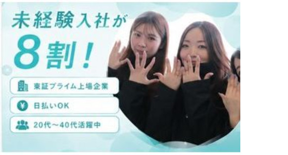 UTエージェント株式会社 北日本 UTエージェント株式会社 北日本第一CUBUSPAの求人メインイメージ
