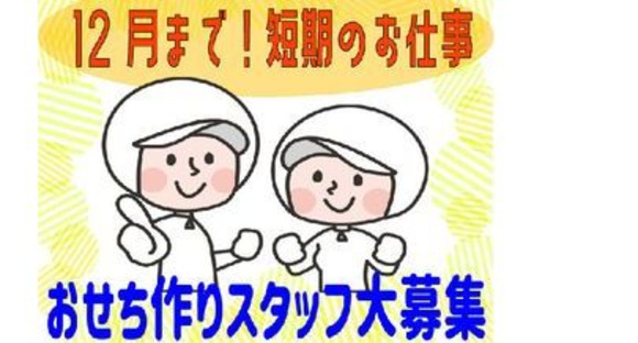 株式会社 ベルの求人メインイメージ
