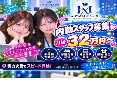 内勤スタッフ緊急募集！！