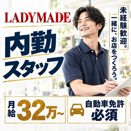 内勤スタッフの仕事の流れイメージ