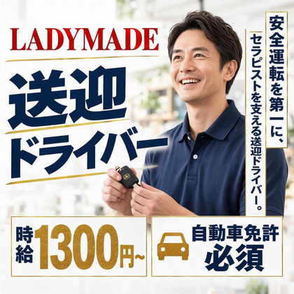 送迎ドライバーの仕事の流れイメージ