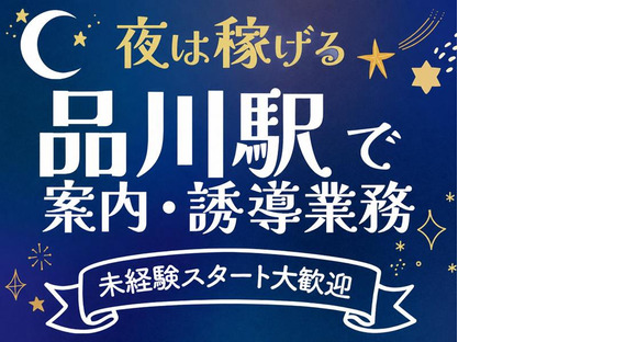 シンテイ警備株式会社 国分寺支社 調布・仙川・柴崎(33)エリア/A3203200124