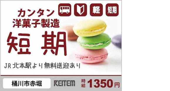 株式会社日本ケイテム/5355a