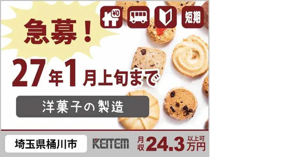株式会社日本ケイテム/5355