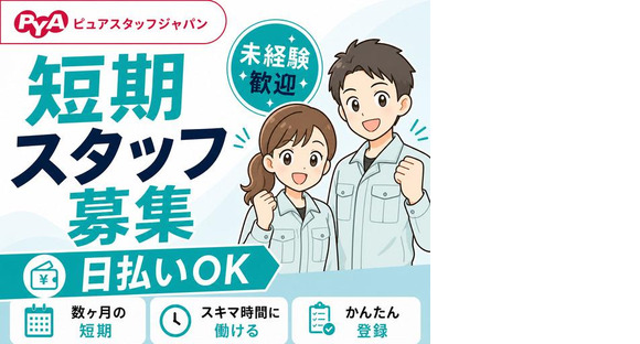 株式会社ピュアスタッフジャパン/丸亀_測量_0904