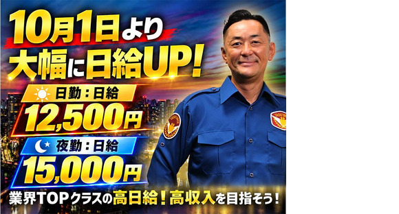 テイケイ株式会社 鎌ケ谷支社 柏・南柏・北柏エリア(3)