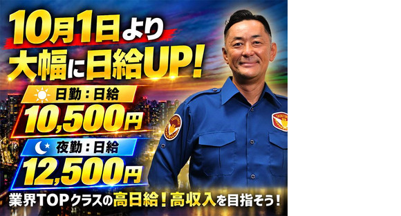 テイケイ株式会社 日立支社 高萩エリア(3)