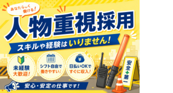 株式会社ティー・オー・エーの求人メインイメージ