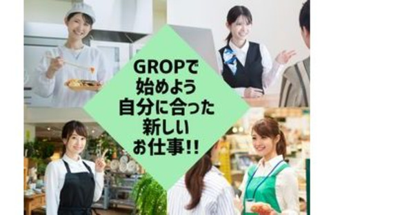 株式会社グロップ　関西・中部事業部