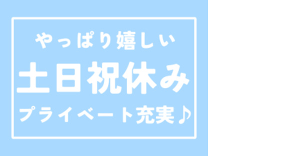 株式会社アシストパワーの求人情報ページへ