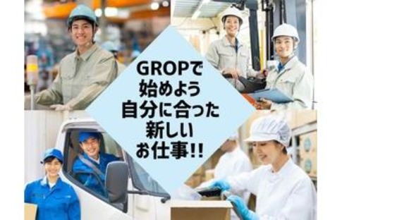 株式会社グロップ 関西・中部事業部の求人メインイメージ