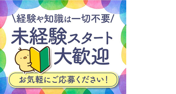 シンテイ警備株式会社 茨城支社 下館二高前(1)エリア/A3203200115の求人情報ページへ