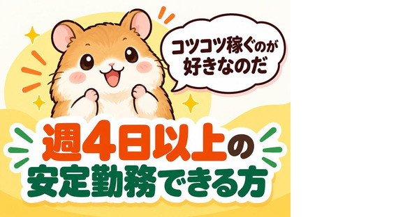 シンテイ警備株式会社 新宿支社 新井薬師前8エリア/A3203200140の求人情報ページへ
