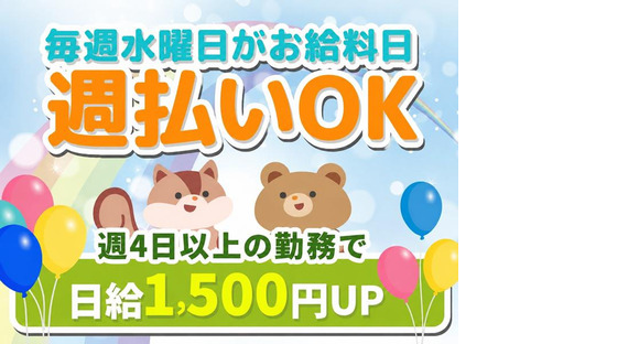 シンテイ警備株式会社 吉祥寺支社 桜台(東京)・練馬春日町・練馬高野台(交通誘導-2)エリア/A3203200118の求人情報ページへ