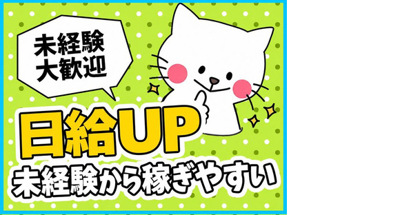 シンテイ警備株式会社 横浜支社 武蔵溝ノ口・高津(神奈川)・二子新地(1)エリア/A3203200105