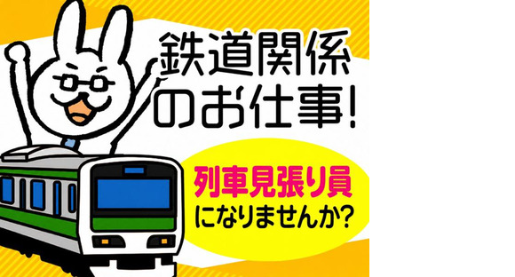 シンテイ警備株式会社 池袋支社 馬喰横山・東日本橋・築地市場(24)エリア/A3203200108