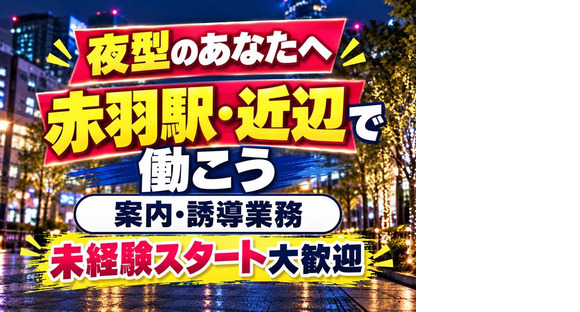 シンテイ警備株式会社 池袋支社 新日本橋・人形町・日本橋(東京)(30)エリア/A3203200108の求人情報ページへ