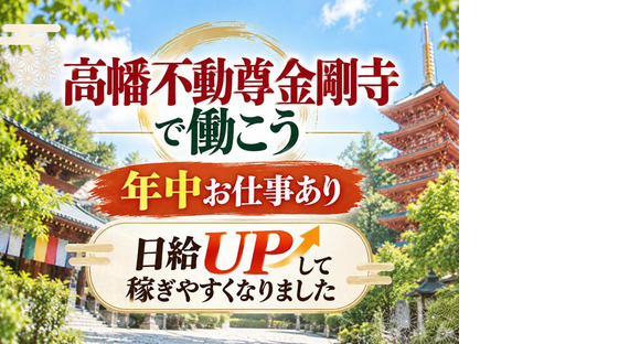 シンテイ警備株式会社 国分寺支社 白糸台・西府・中河原(1)エリア/A3203200124の求人情報ページへ
