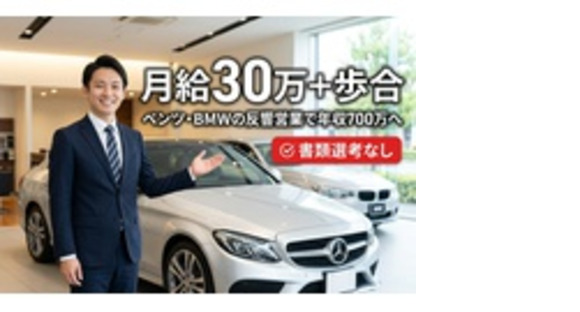 株式会社ベイズの求人情報ページへ
