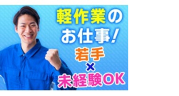 株式会社ウイズの求人メインイメージ