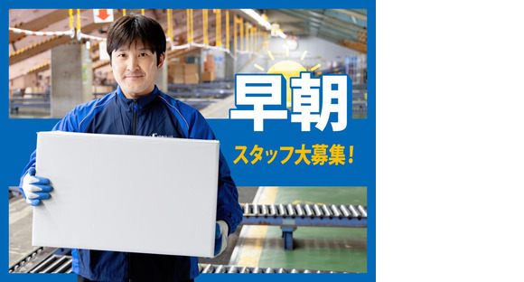 SGフィルダー株式会社 東京エリア/W23782-007の求人情報ページへ