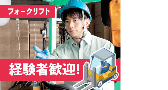 SGフィルダー株式会社 東京エリア/A51391-001の求人情報ページへ
