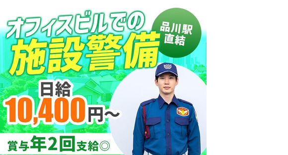 シンテイ警備株式会社 品川支社 鶴見市場・生麦・京急鶴見(13)エリア/A3203200147の求人情報ページへ