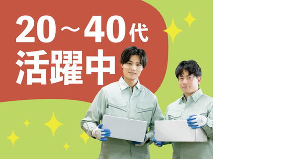 SGフィルダー株式会社 東京エリア/A45671-001の求人情報ページへ