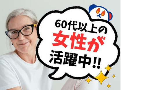 株式会社ホットスタッフ廿日市の求人メインイメージ